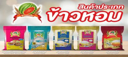 ข้าวนาสวนหอมดง